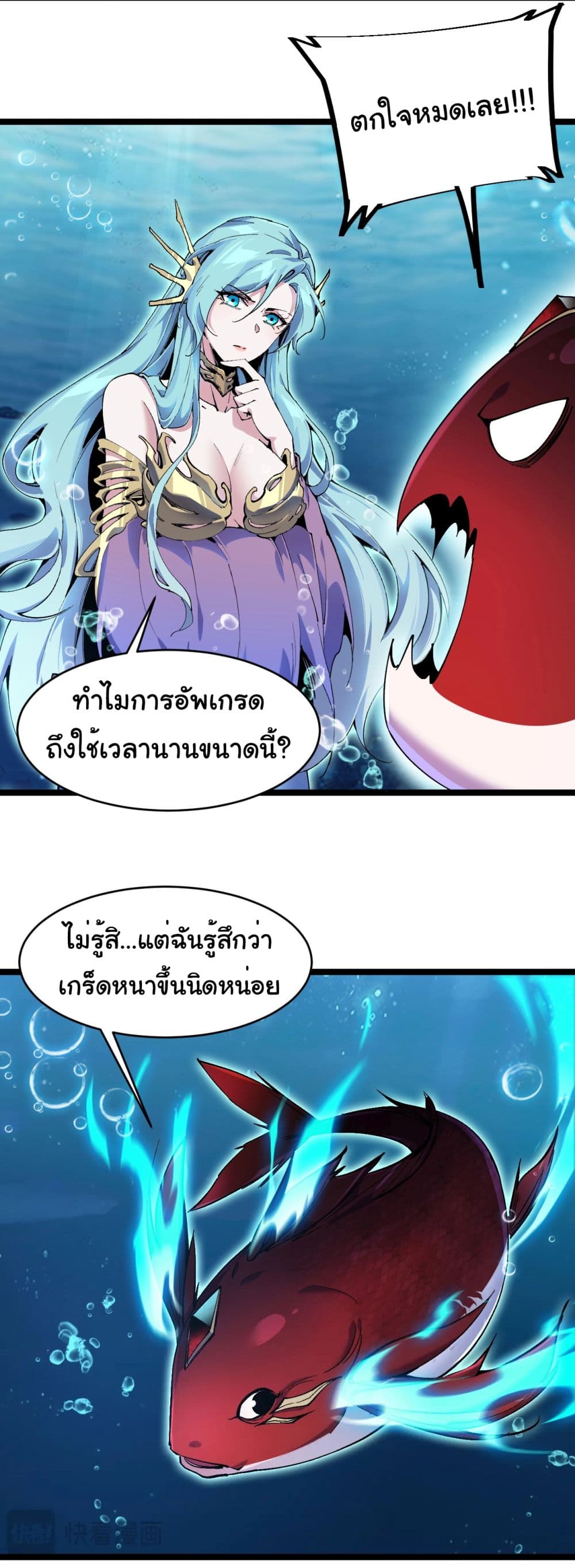 Start evolution from koi to dragon 2-2