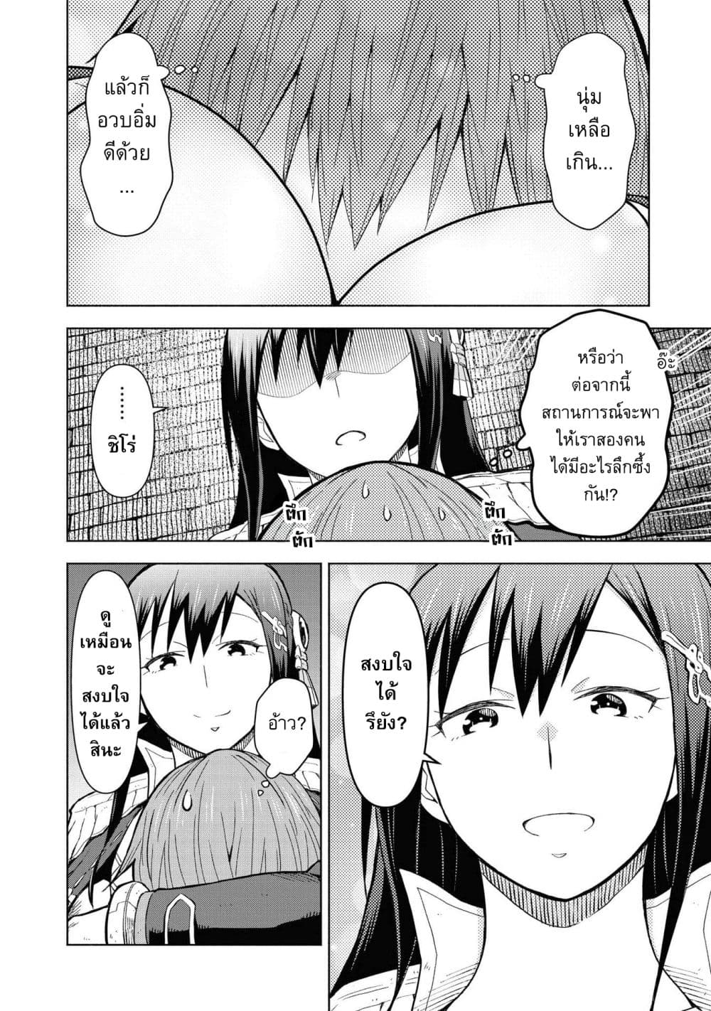 Dungeon Shima de Yadoya o Yarou! 2-2