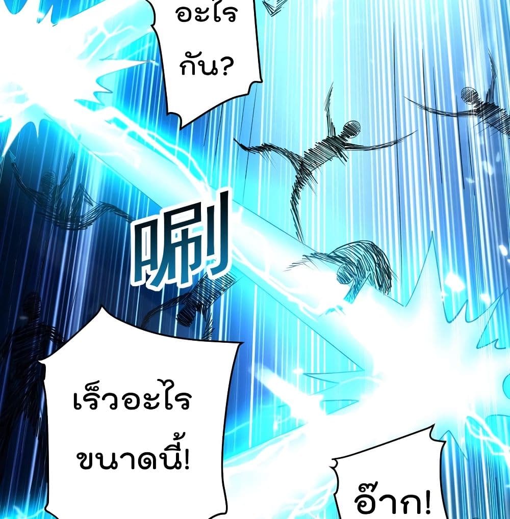 Emperor LingTian จักรพรรดิหลิงเทียน 67-67