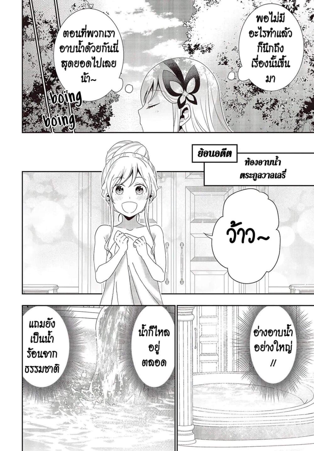 Tanaka Family Reincarnates ครอบครัวทานากะเกิดใหม่ค่า~ 10-10