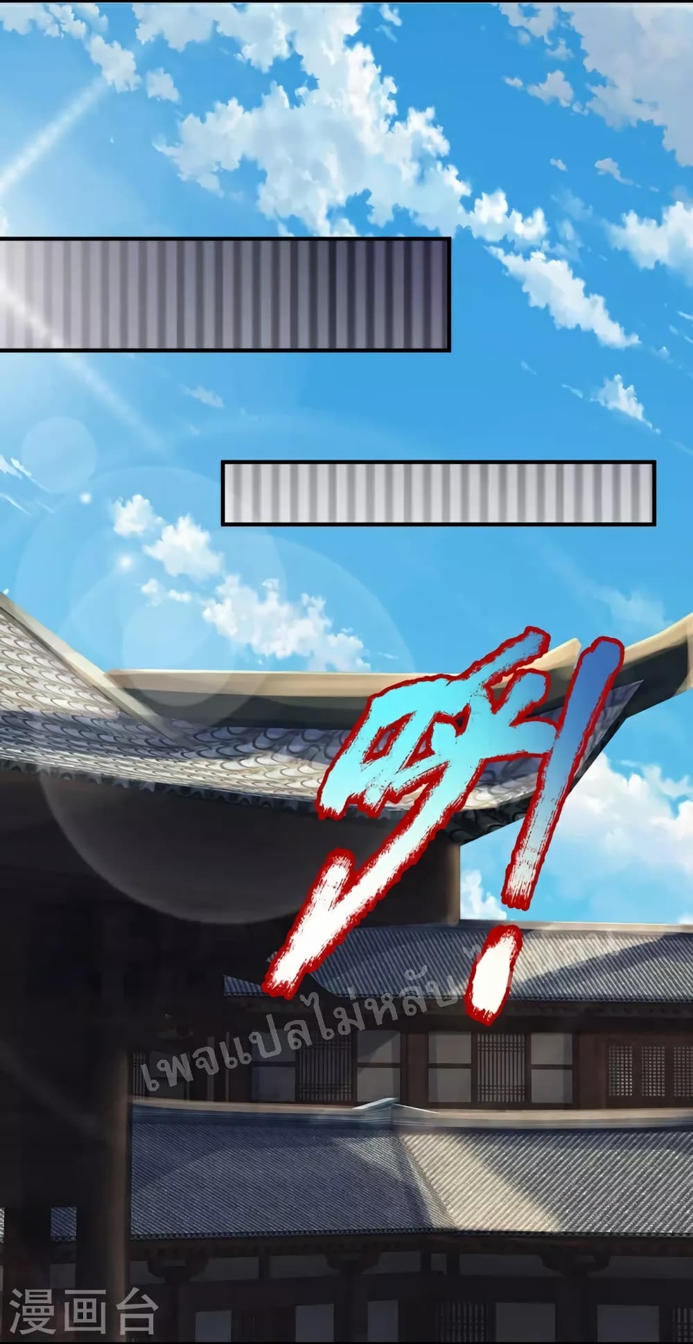Ultimate Demon King System สุดยอดระบบเจ้าราชันย์ปีศาจ 96-96