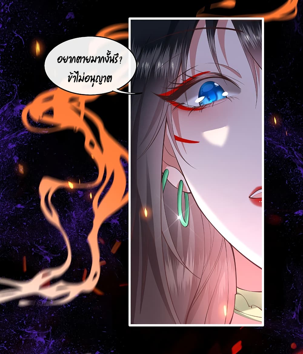 This Princess Lu Ziye รักวุ่นๆของเจ้าหญิงลู่จือเย่ 56-56