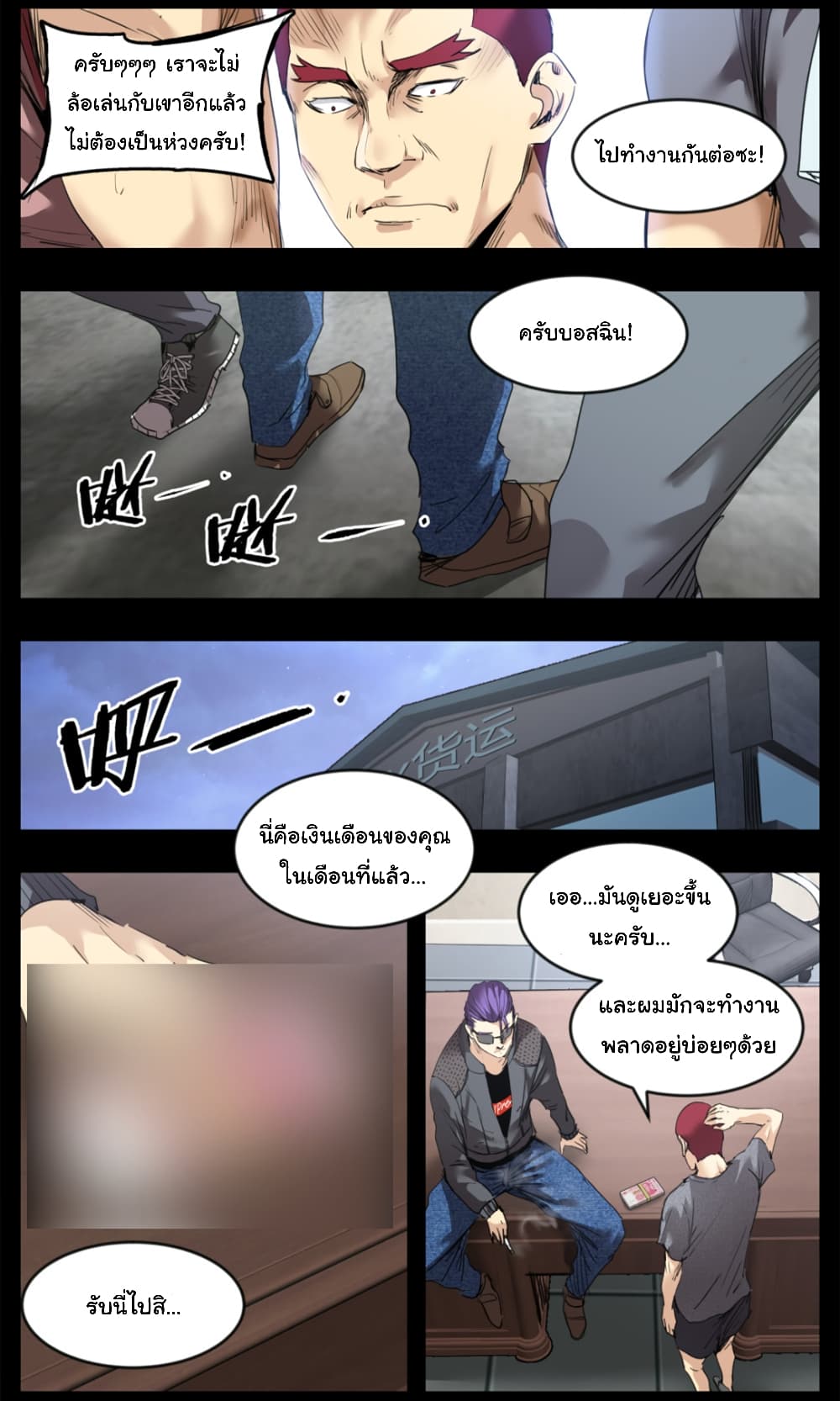 Martial King Returned to Ordinary life 9-9