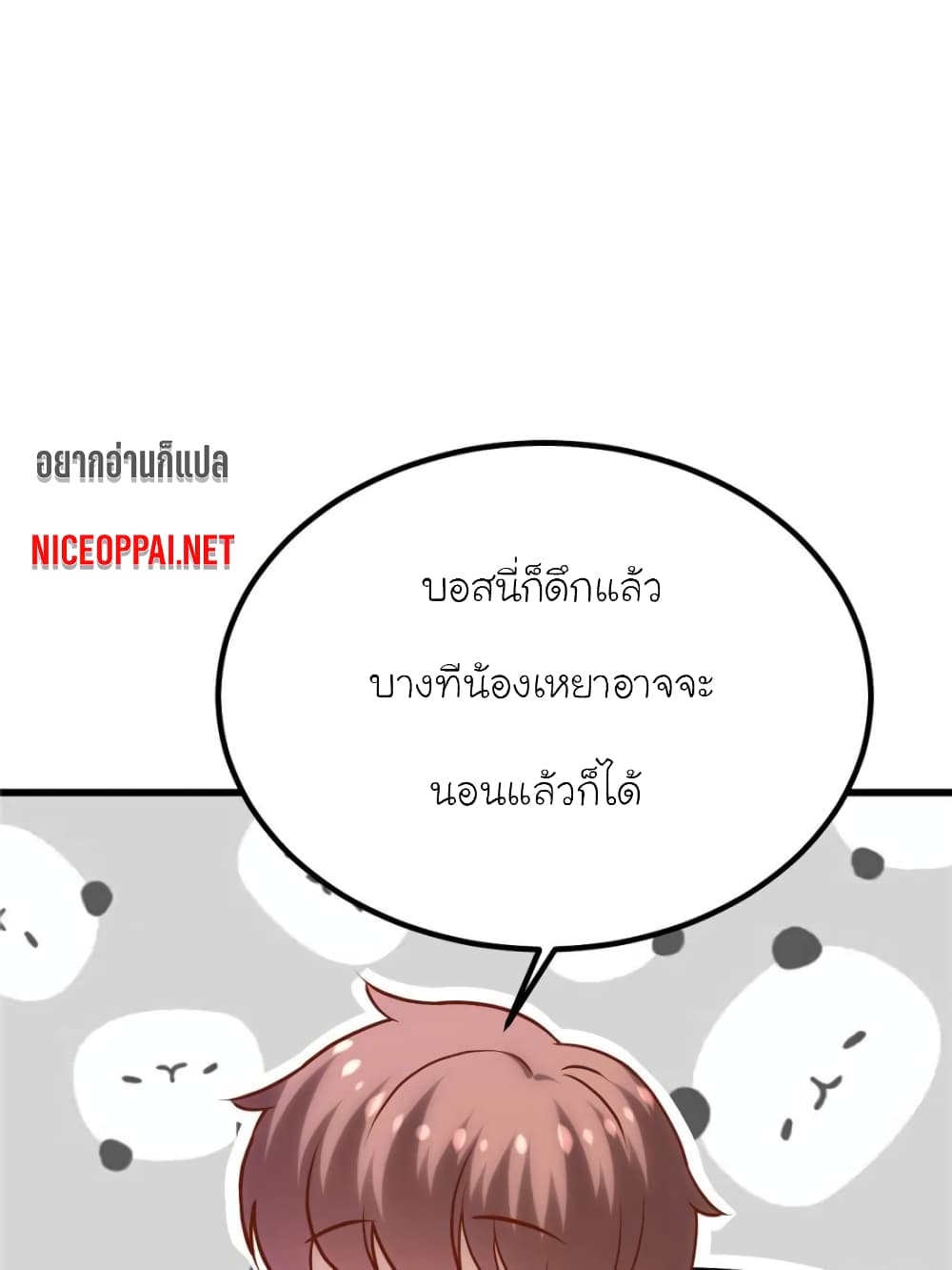 My Beautiful Time with You 147-147