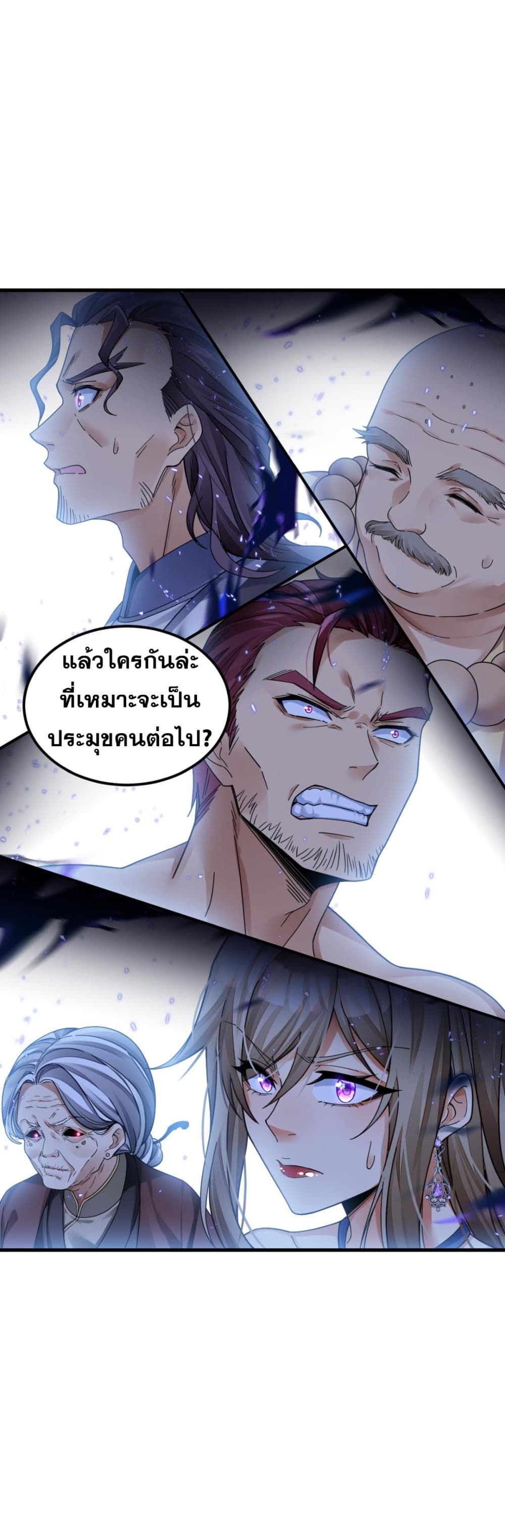 Reborn As Demon Lord In Another World 3-3