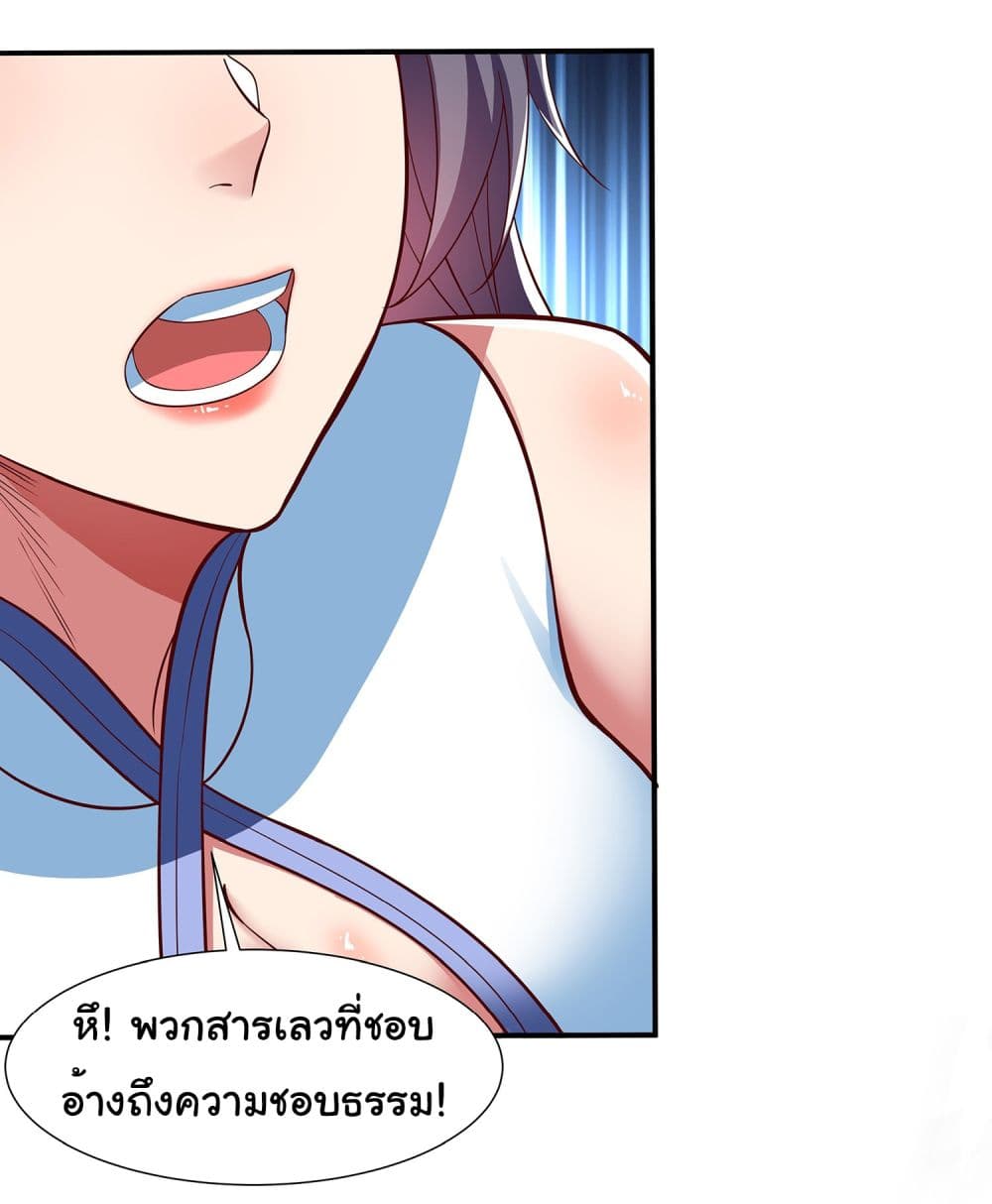 Reincarnation of the Demon Ancestor 2-2