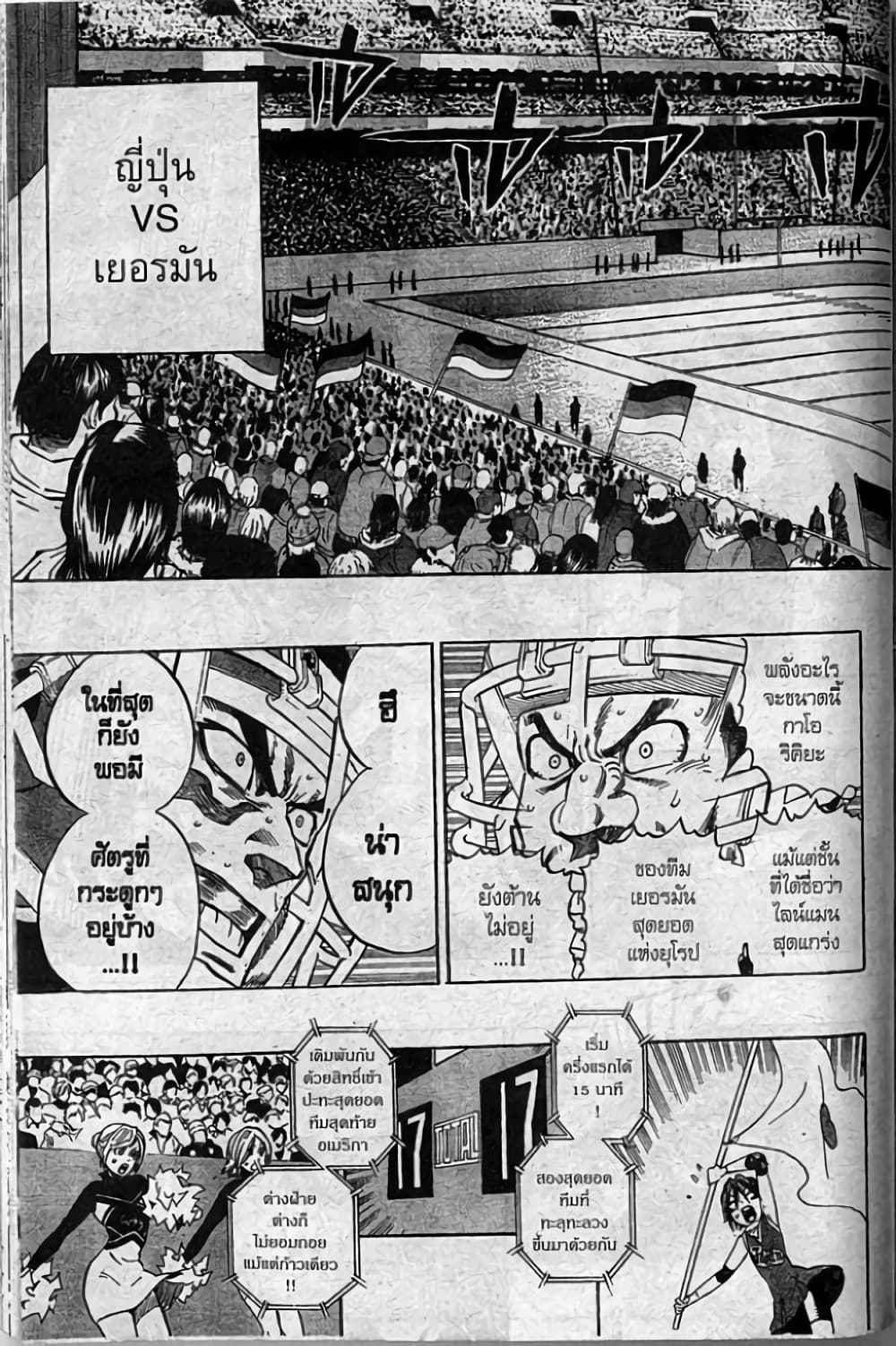 Eyeshield 21 314-314