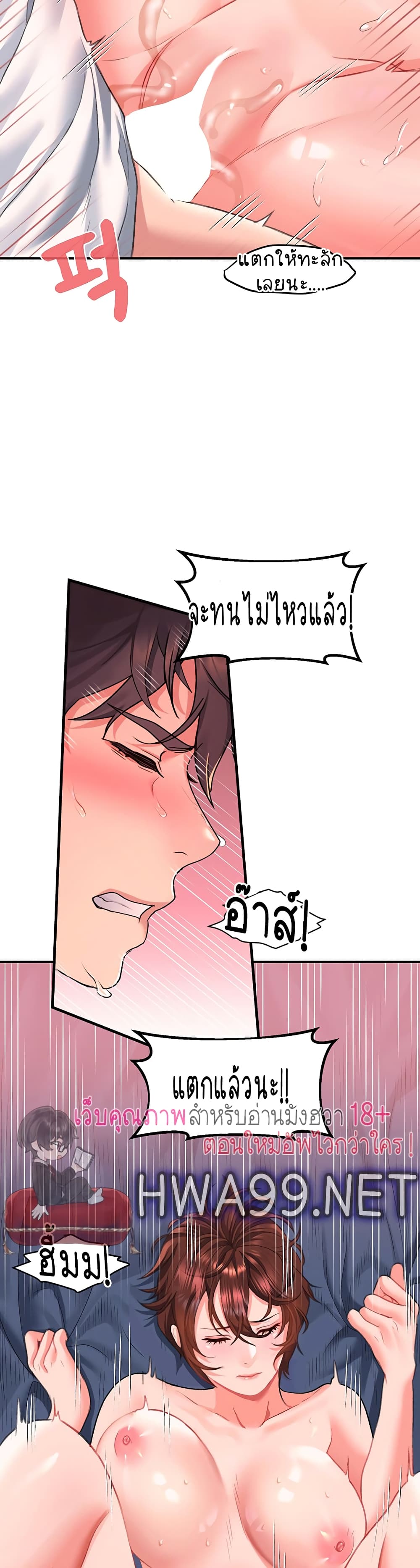Unlock Her Heart 14-14