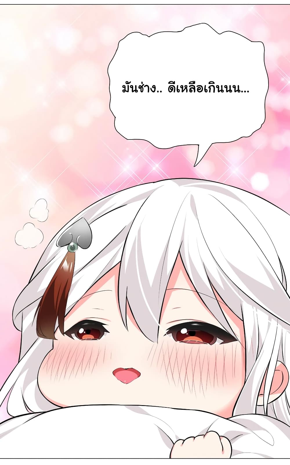 My Harem is the Best 25-25