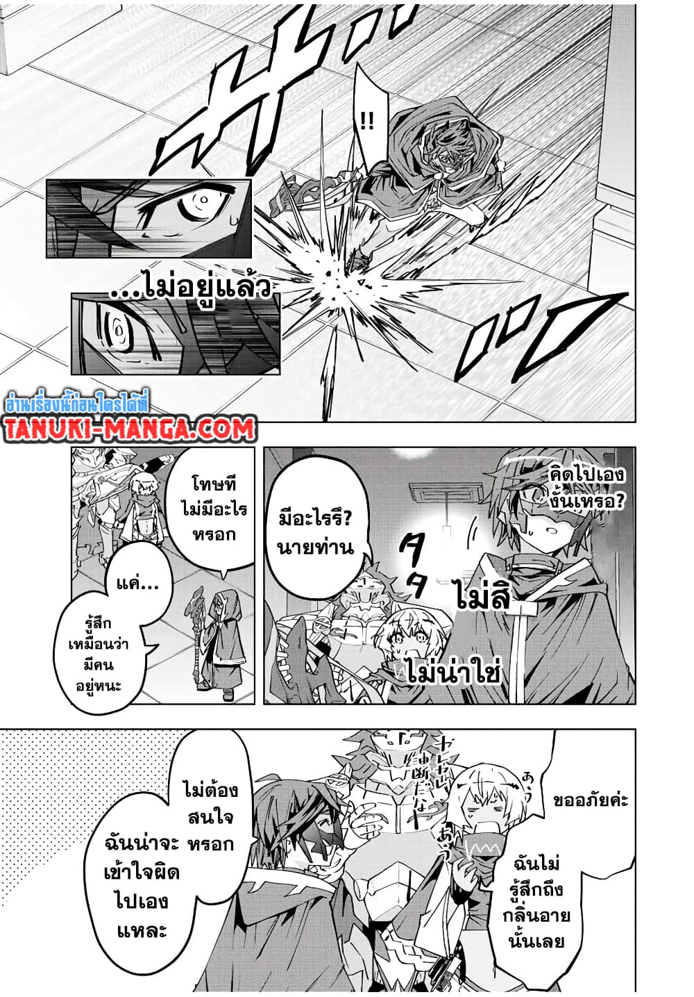 Shinjiteita Nakama Tachi Ni Dungeon Okuchi De Korosare Kaketa ga Gift 『Mugen Gacha』 De Level 9999 No Nakama Tachi Wo Te Ni Irete Moto Party Member To Sekai Ni Fukushu & 『Zama A!』 Shimasu!  กาชาเกลือมาหลายปี ขอไวฟุSURซักทีจะเป็นไรไป 55-55