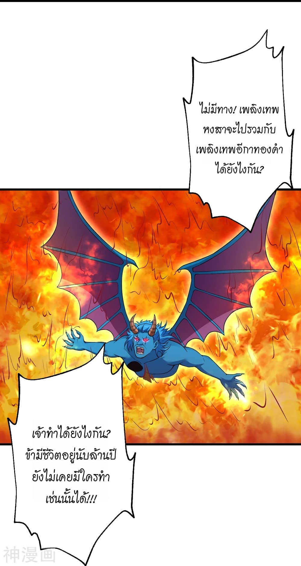 Against the Gods อสูรพลิกฟ้า 439-439