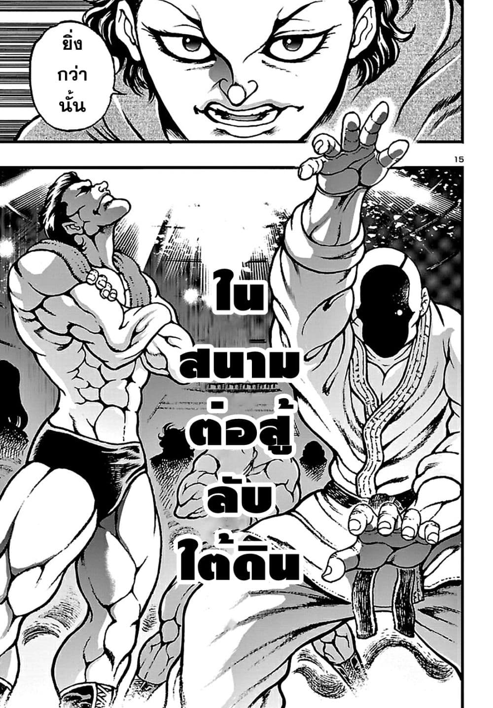 Baki Gaiden: Hana No Chiharu 2-2
