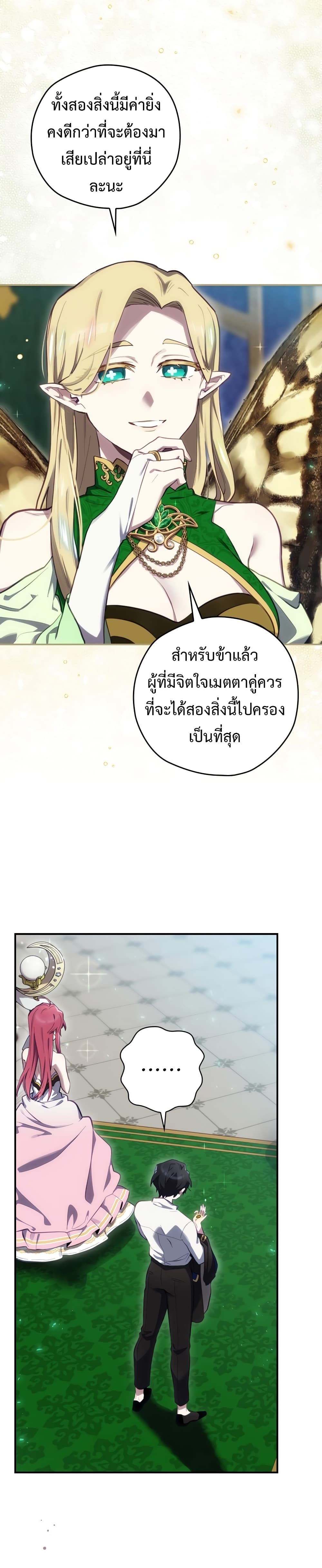Ending Maker 22-22