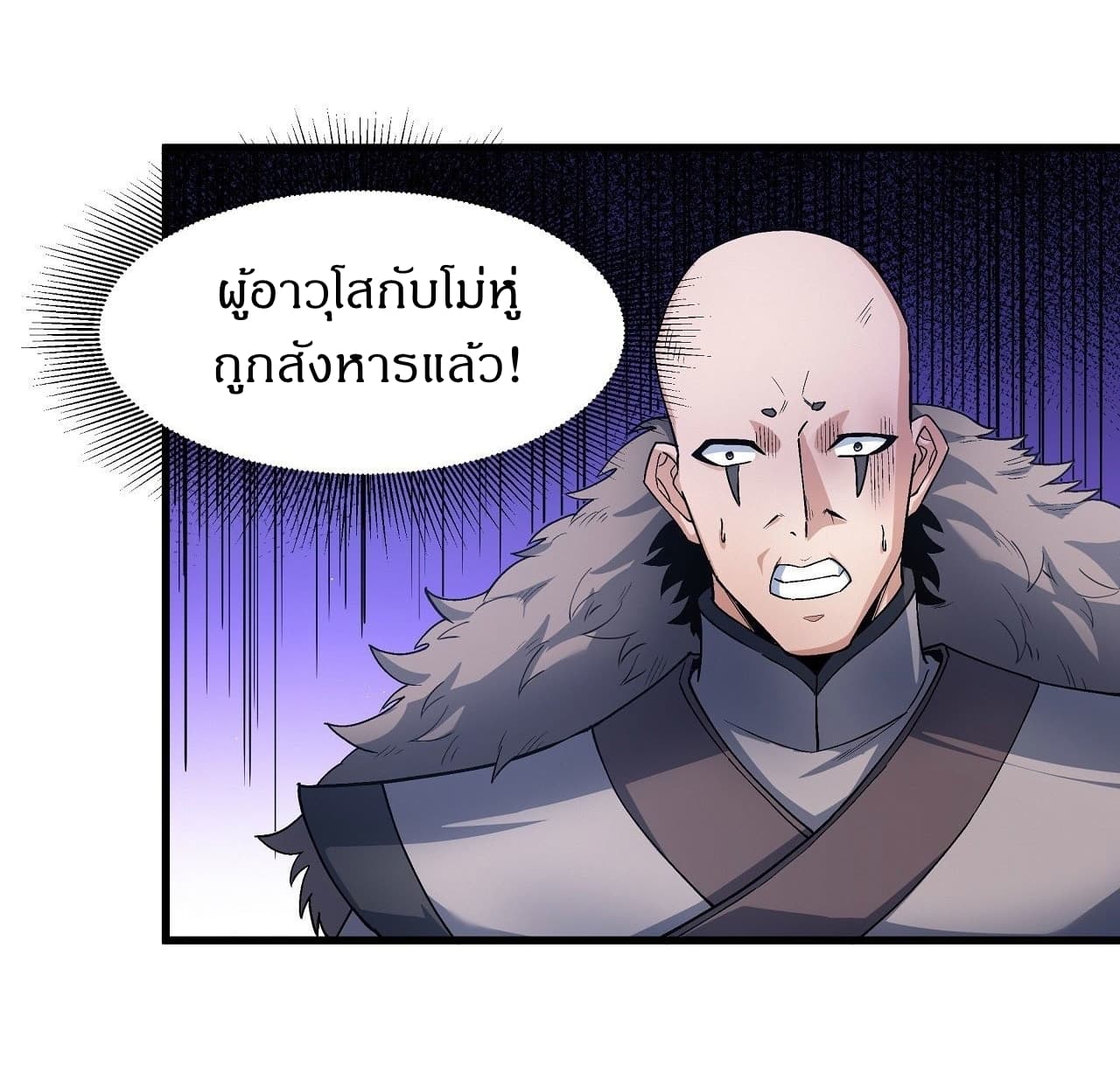 God of Martial Arts 515-515
