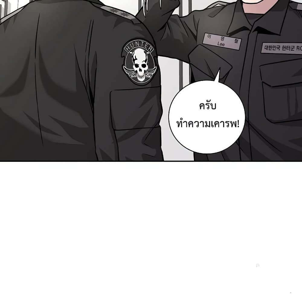 The Dark Mage’s Return to Enlistment 7-7