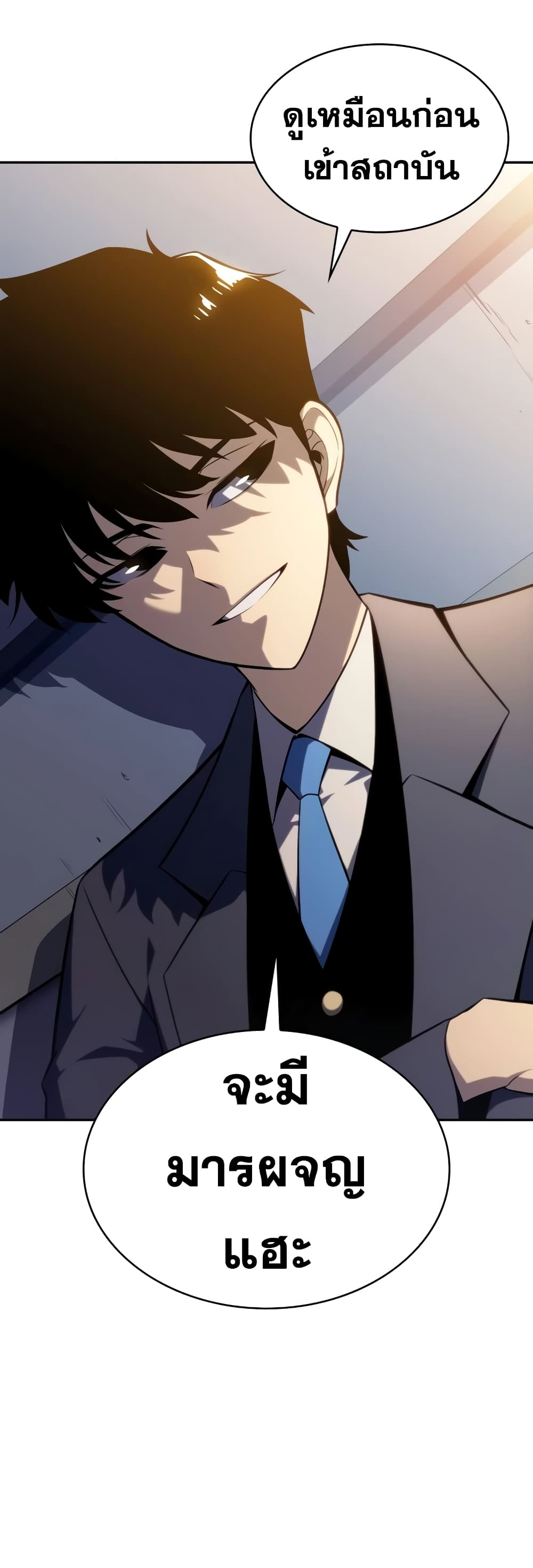 The Regressed Son of a Duke is an Assassin 15-15