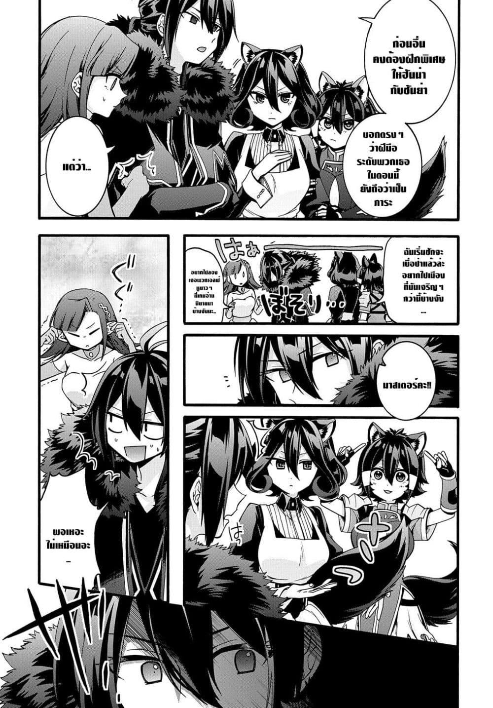 Garbage Brave: Isekai ni Shoukan Sare Suterareta Yuusha no Fukushuu Monogatari 20-20