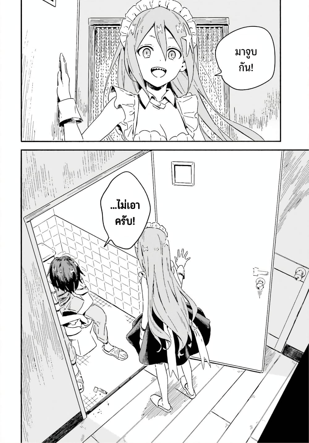 Nagisa no Shark Maid 3-ความรู้สึกของมนุษย์ ความรู้สึกของเงือก