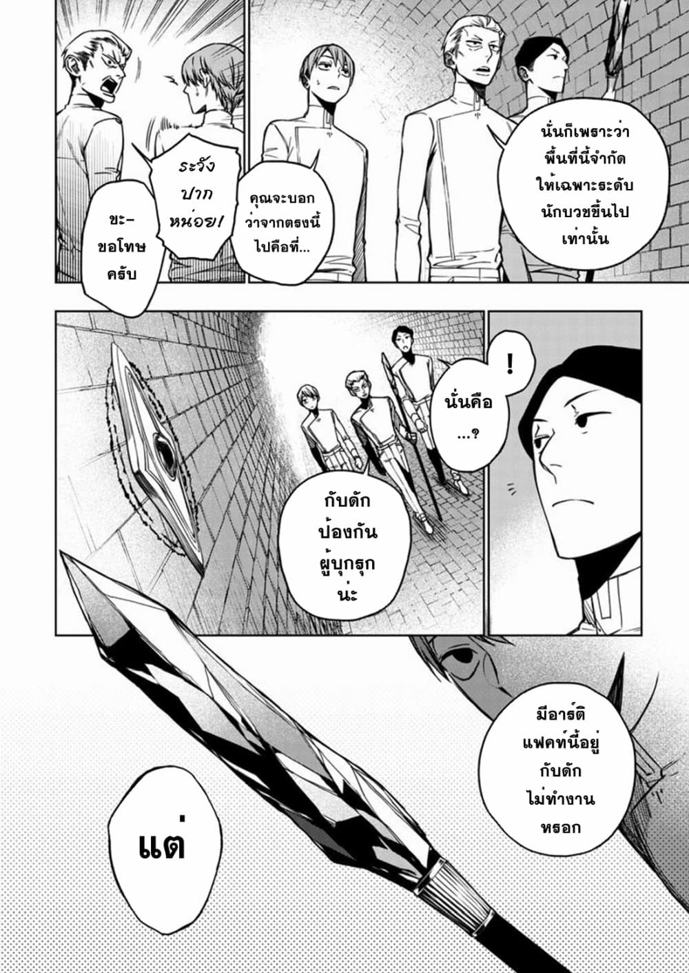 Boku no Nakama wa Isekai Saikyou Undead 2-2