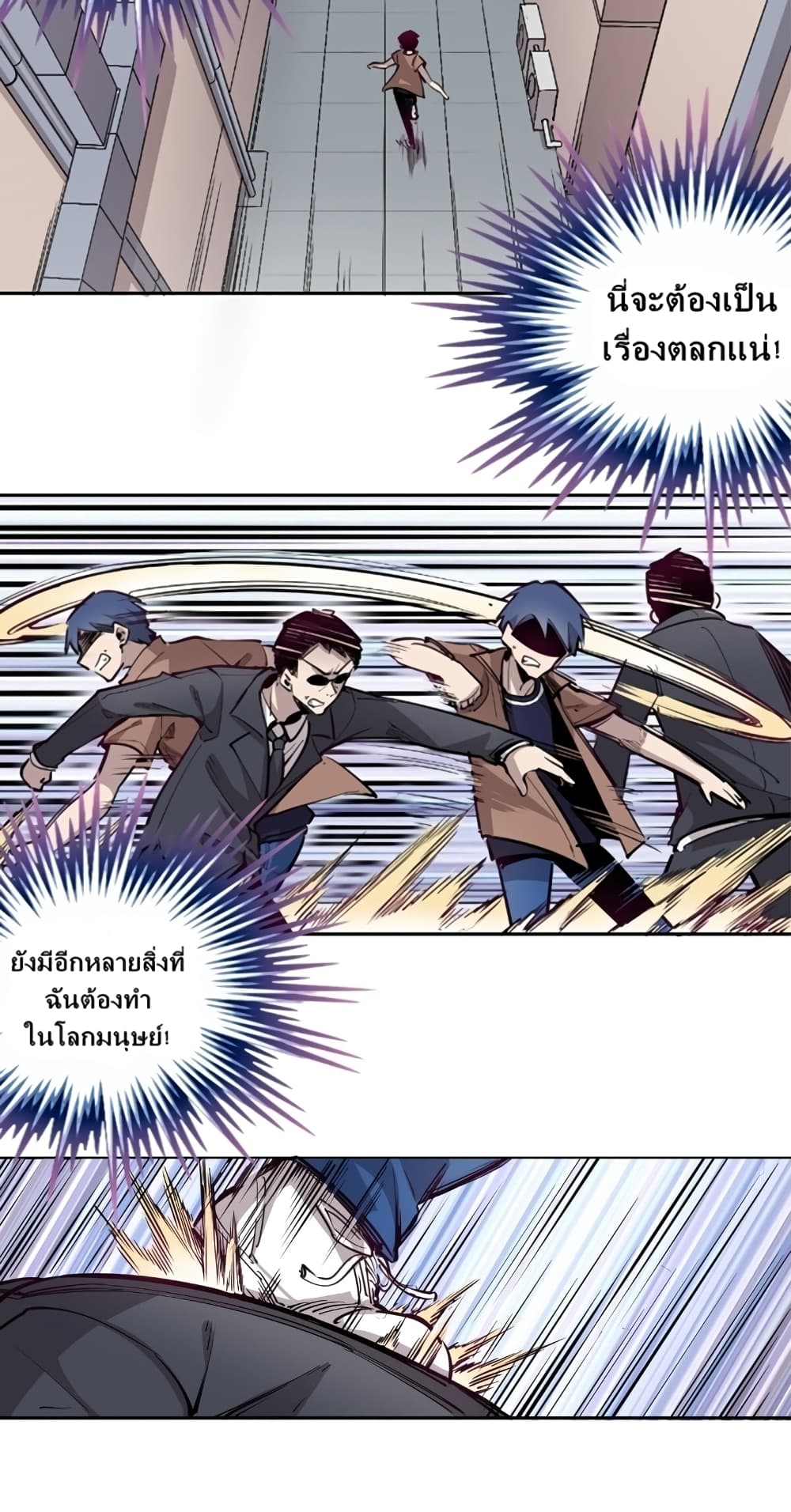 Demon X Angel, Can’t Get Along! 2-2