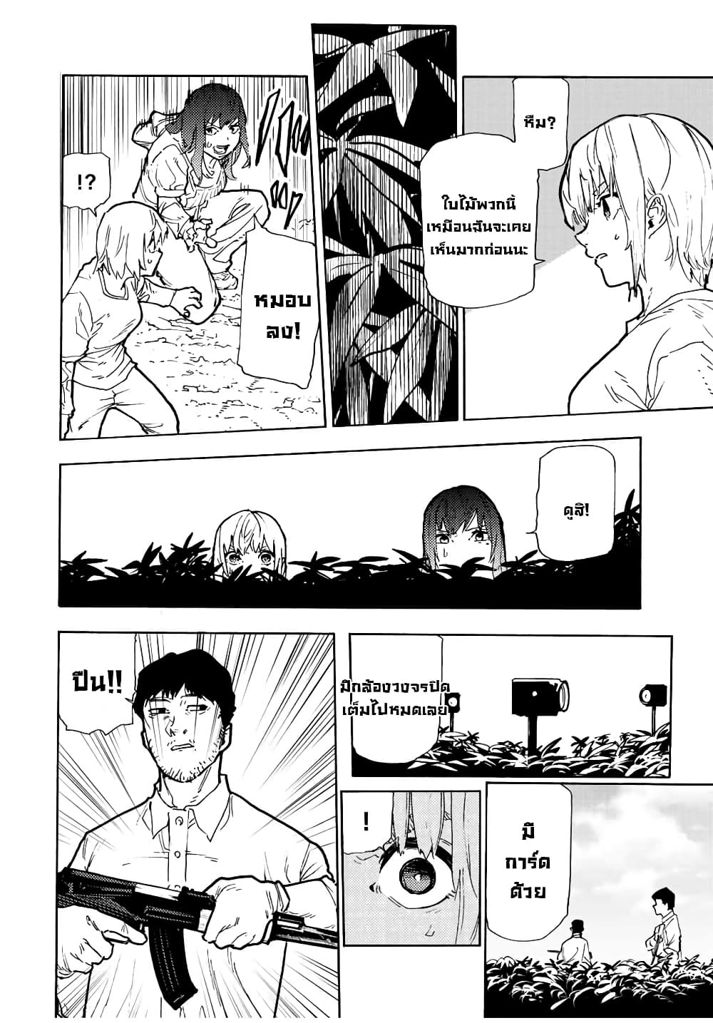Juujika no Rokunin กางเขนสีชาด 119-119