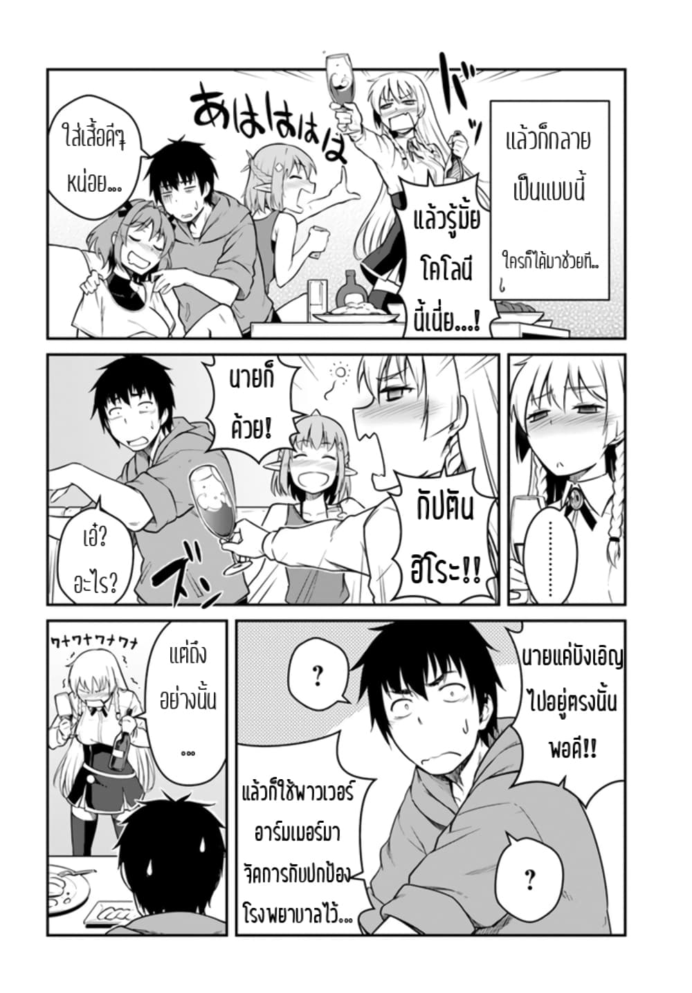 Mezametara saikyou soubi to uchuusen-mochi datta no de, ikkodate mezashite youhei toshite jiyuu ni ikitai 21-21