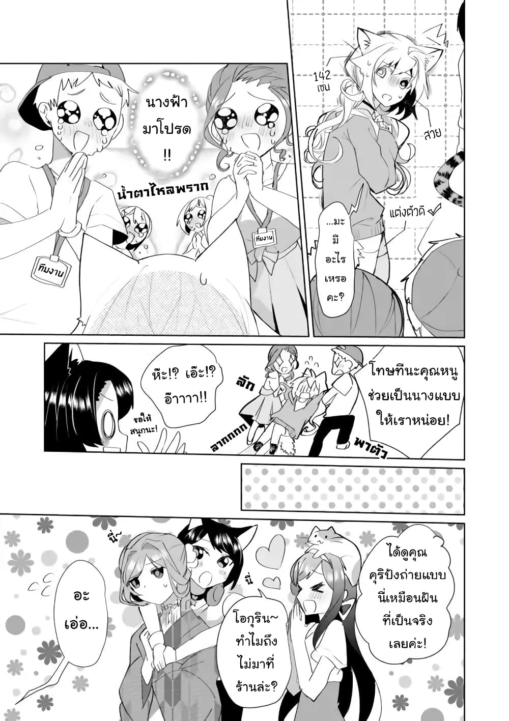 Nekomusume Shoukougun 34-34