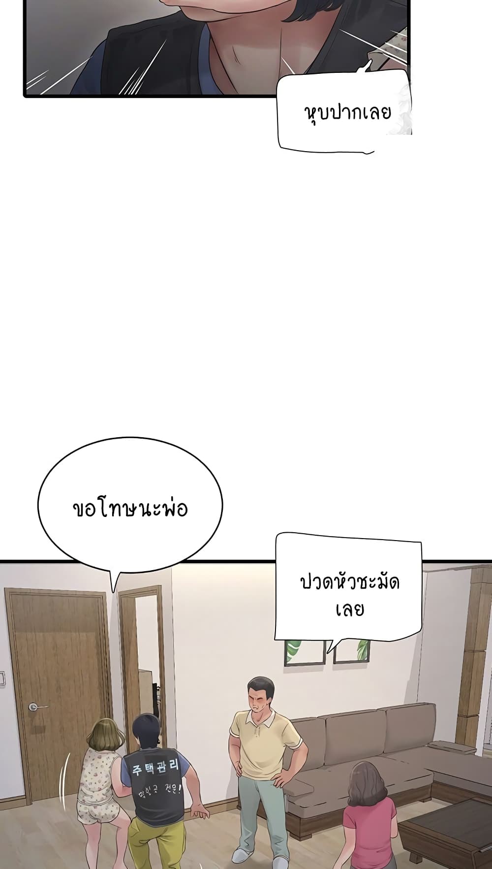 The Hole Diary 44-44