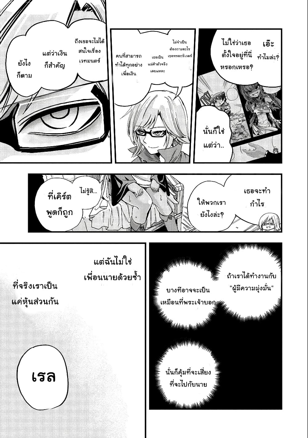 Sekai Saikyou no Doryokuka: Sainou ga (Doryoku) Datta no de Kouritsu Yoku Kikakugai no Doryoku o Shitemiru 5-5