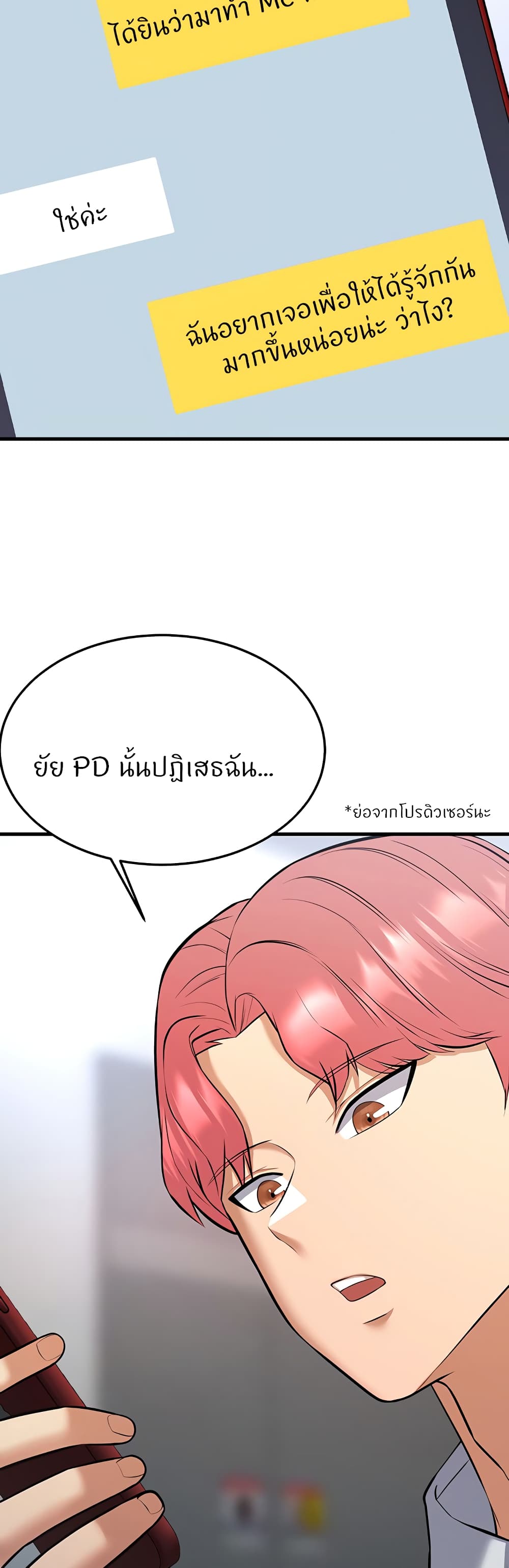 Sextertainment 26-26