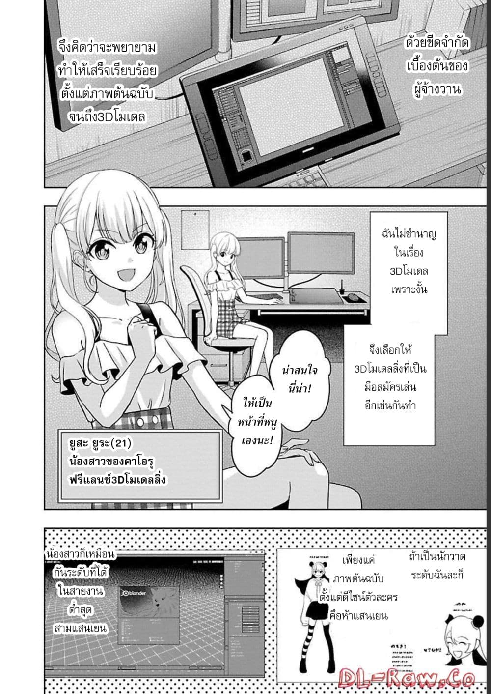 Shitsuren Shita Node Vtuber Hajimeta 1-1