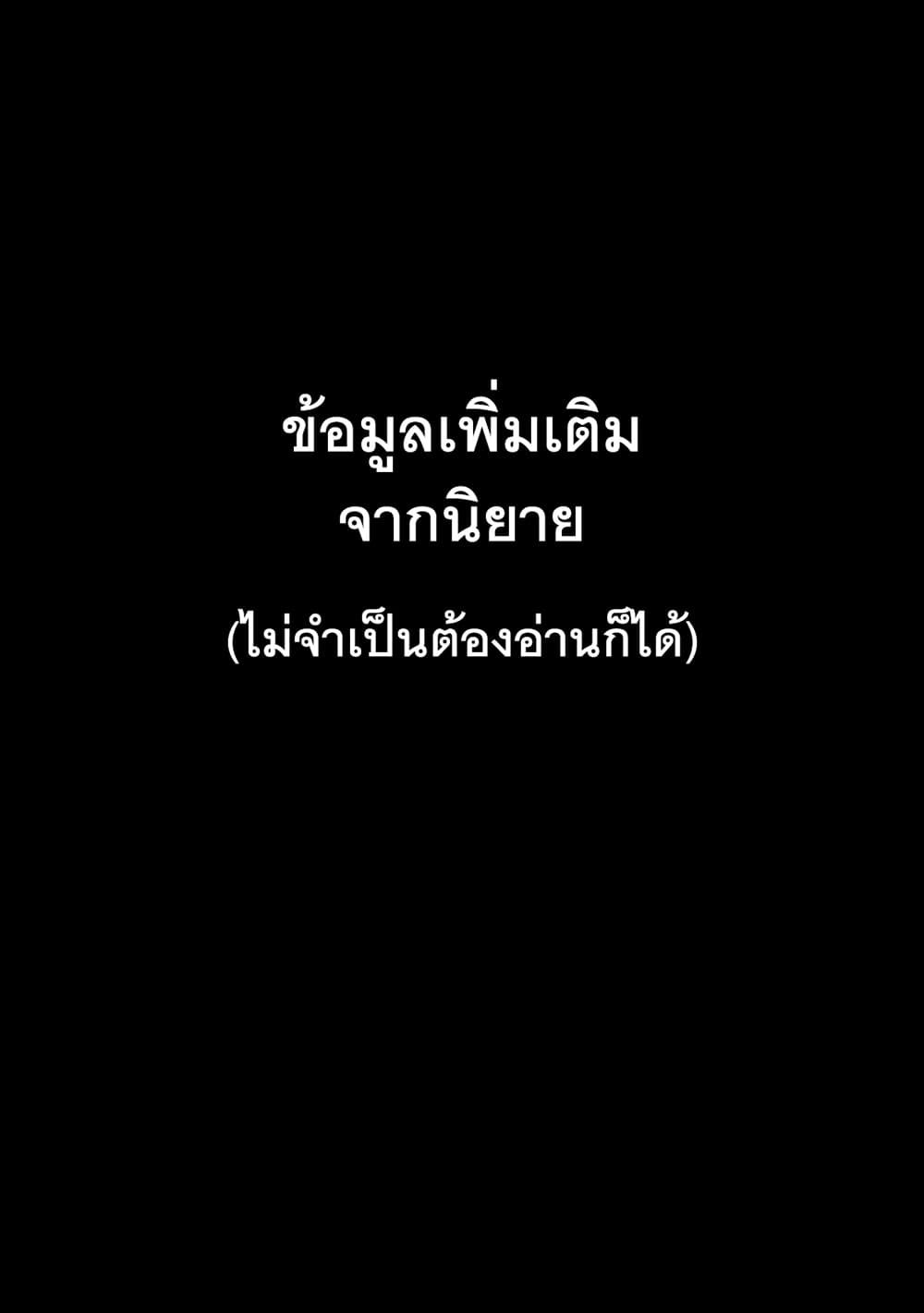 Saikyou no Shien-shoku "Wajutsushi" Dearu Ore wa Sekai Saikyou Kuran o Shitagaeru นักพูดสุดโฉดสร้างแคลนสุดแกร่ง 27.5-ช่วงพัก 2