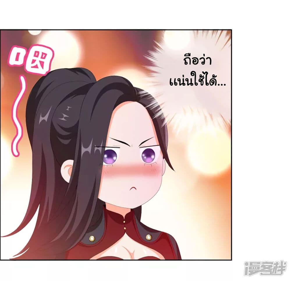 I'm Not The Villain In This Story 39-39