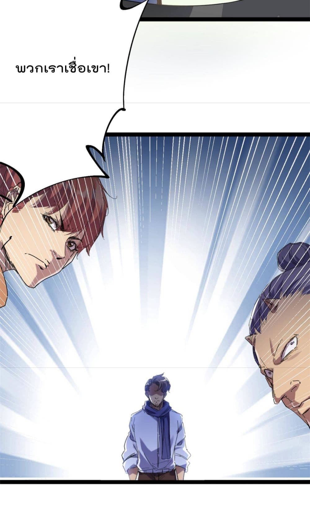 Shadow Hack ระบบเงาสุดโกง 177-177