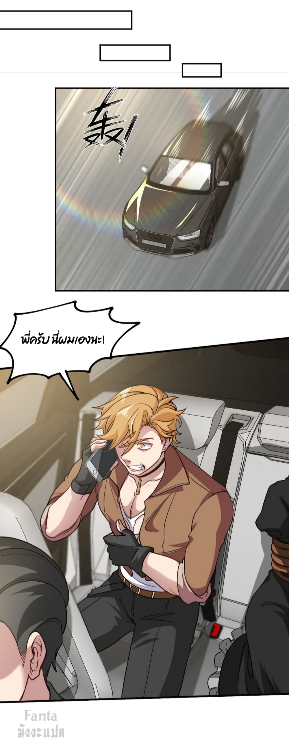 Dragon King Hall ราชันมังกรแห่งใต้ดิน 141-141