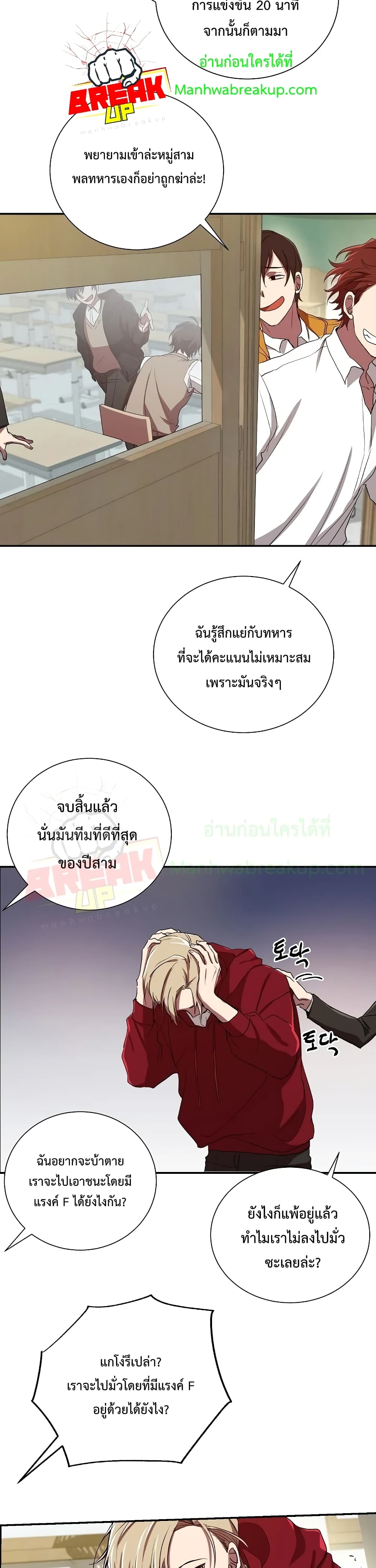 My School Life Pretending To Be a Worthless Person 2-2
