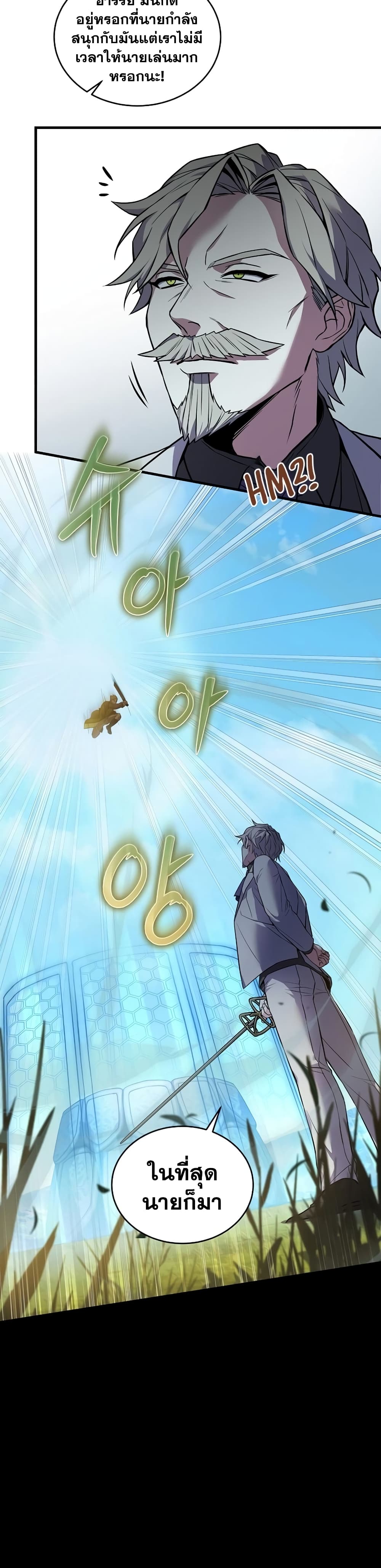Return of the Legendary Spear Knight 47-47