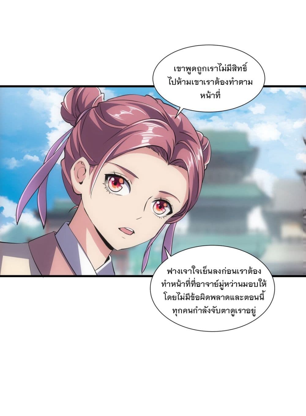 The Ten Thousand of Eternal God 18-18