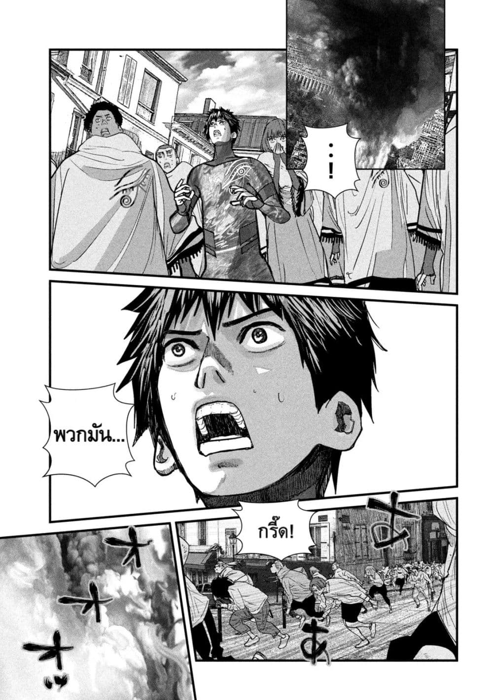 Gestalt เกทตัลท์ ท้องฟ้าวิปโยค 17-วงแหวน