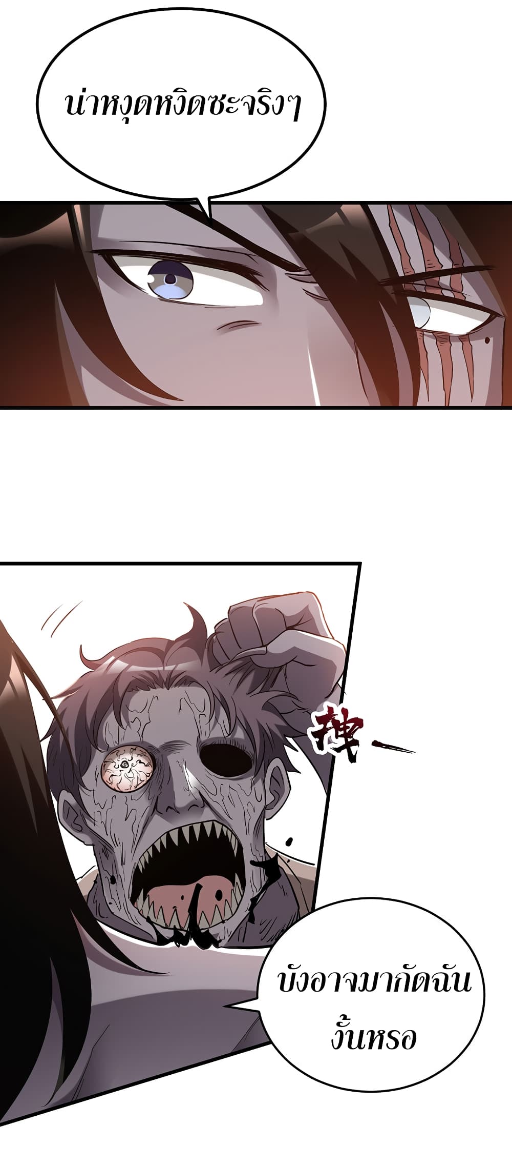 I Am A Zombie After the World End 12-12