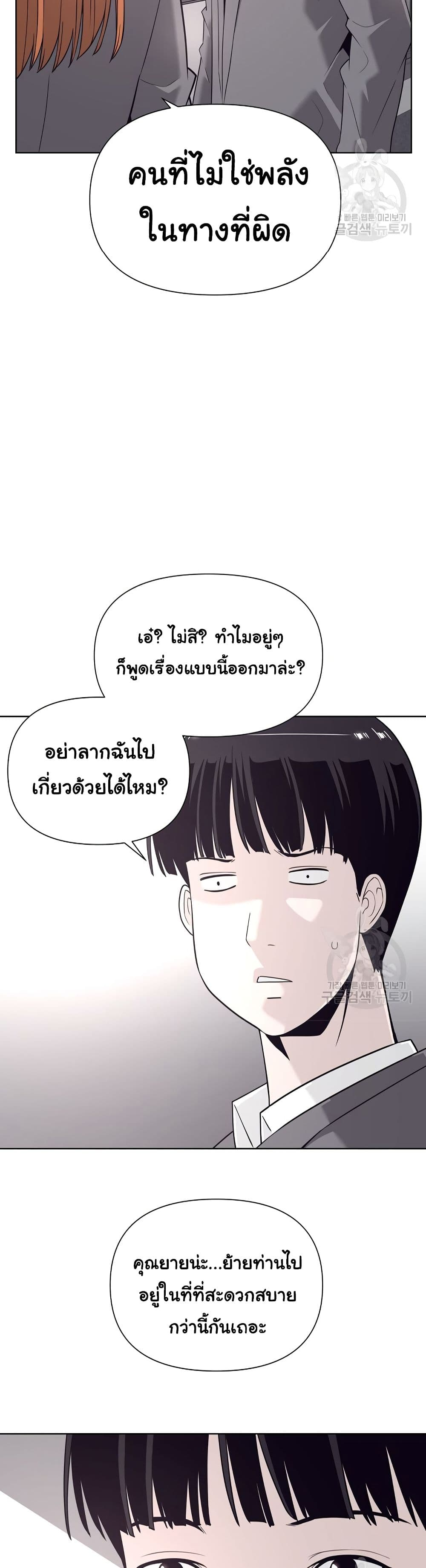 Superhuman 5-5