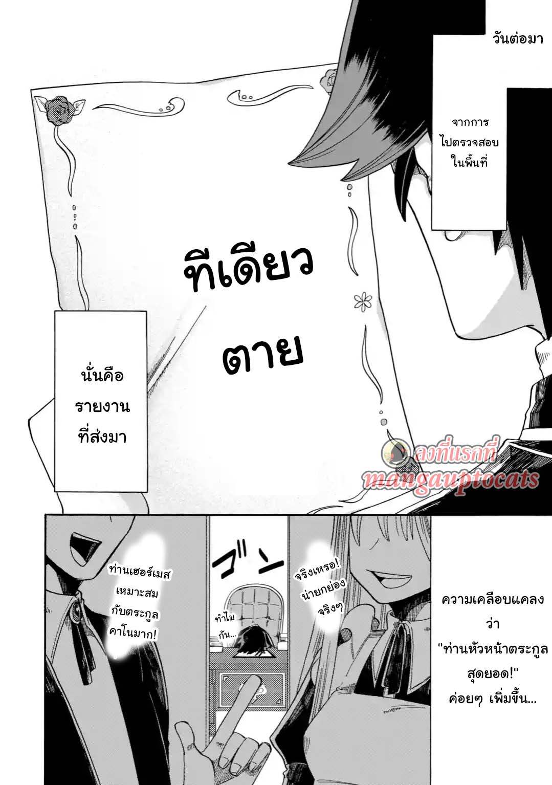 Ore wa Mada, Honki o Dashite Inai 6.2-6.2