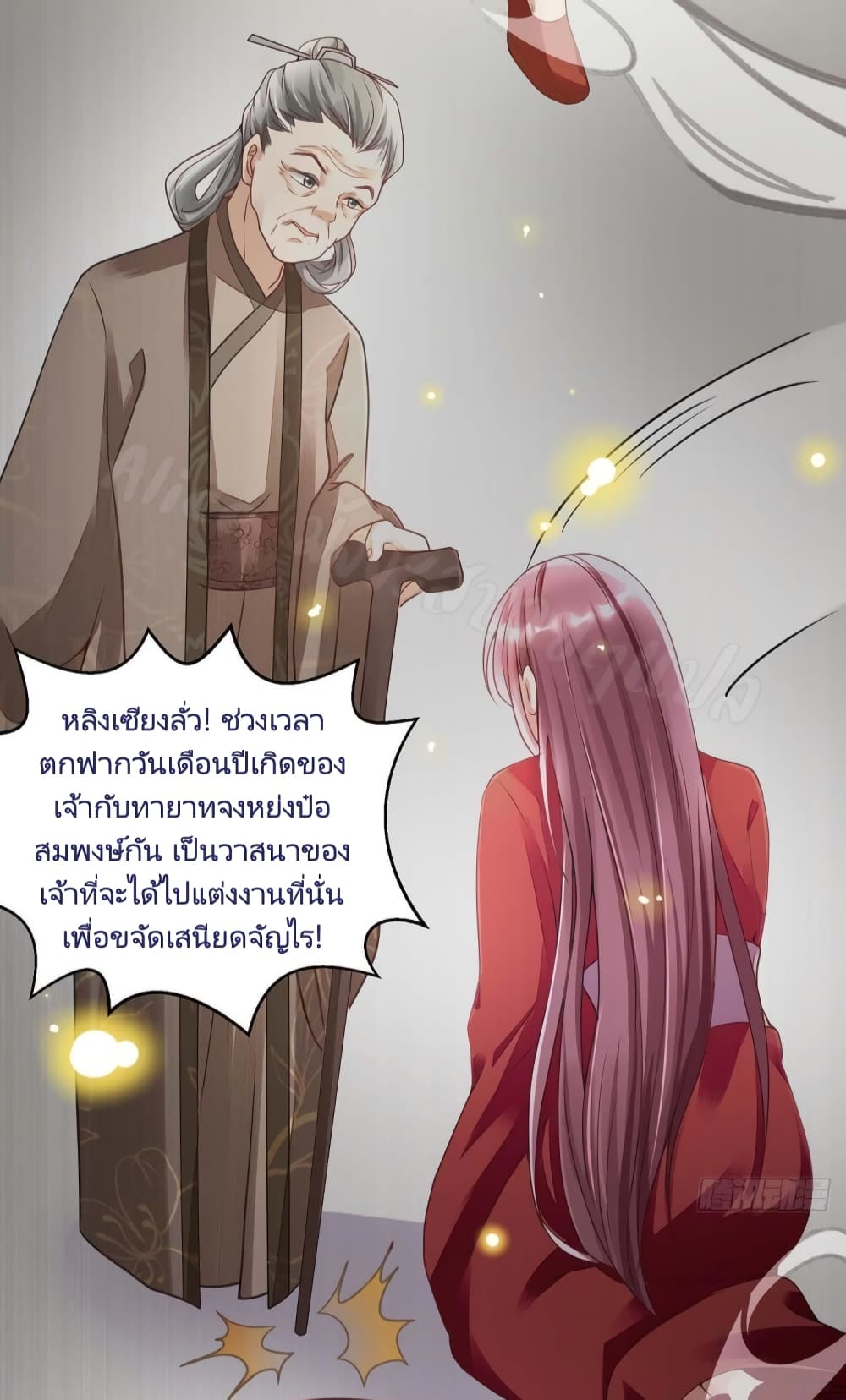 Heavenly Mystery Astrologer 2-2