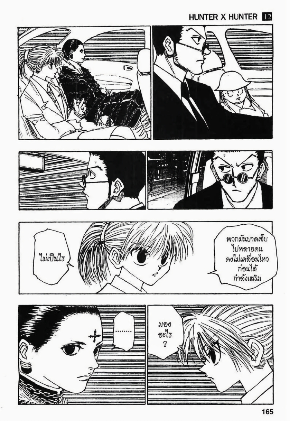 Hunter X Hunter 114-114