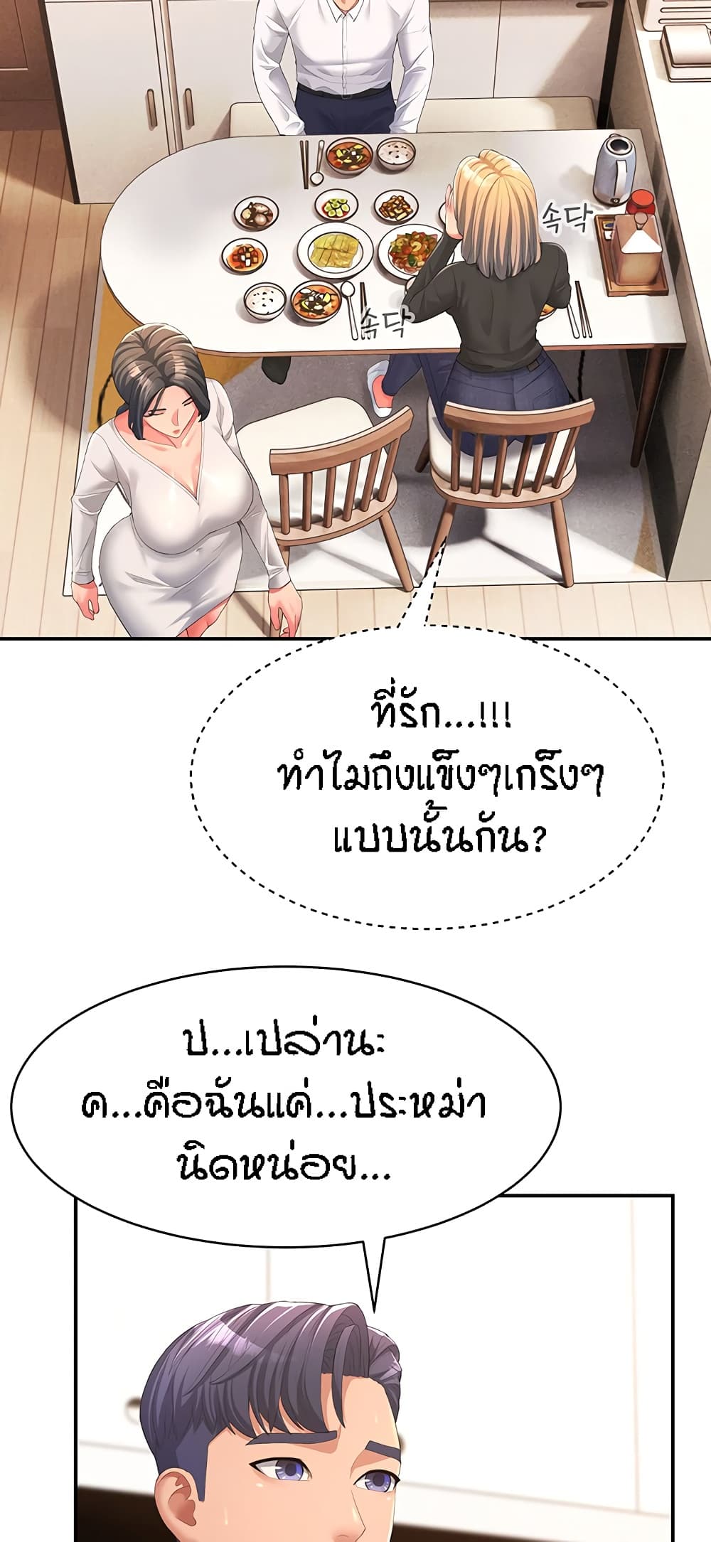 Mother-in-Law Bends To My Will 1-1