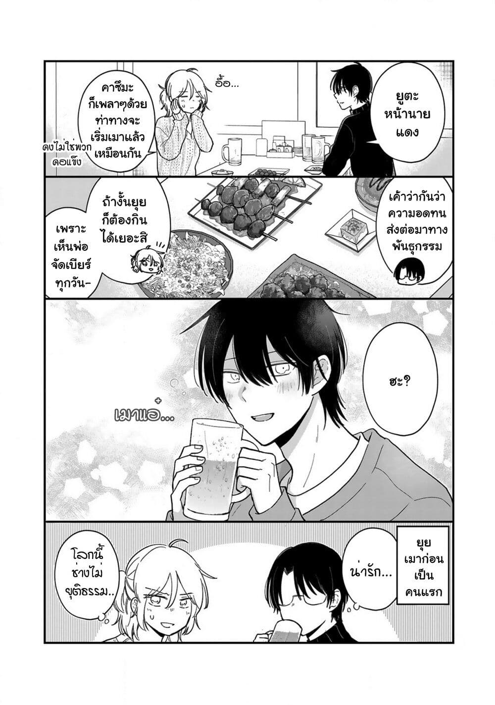 Shishunki Bitter Change 68-พิเศษ ถ้าหากไม่ได้กลับร่างเดิม(Happy End)