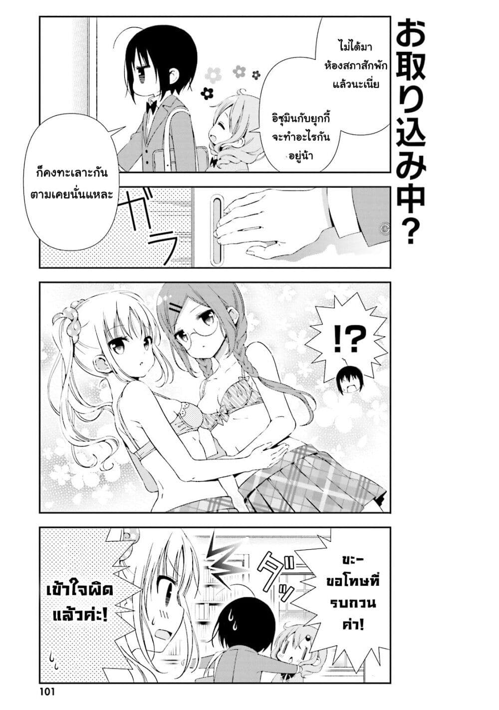 Watashi no Tomodachi ga Sekaiichi Kawaii 11-11