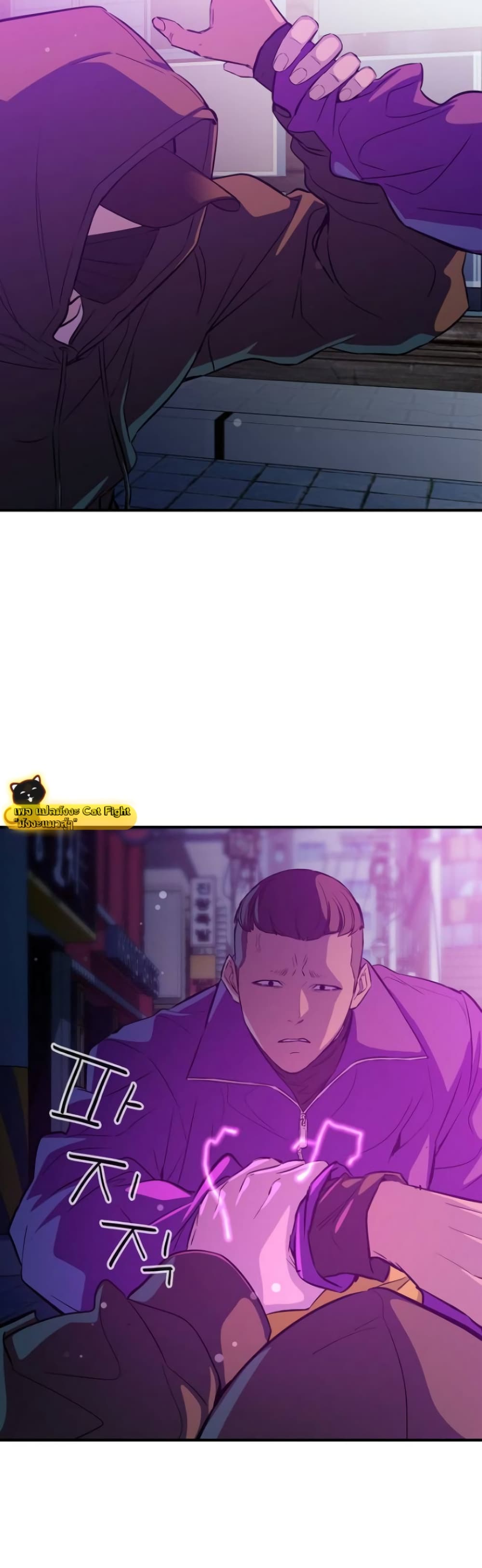 Incompetent Villain 14-14