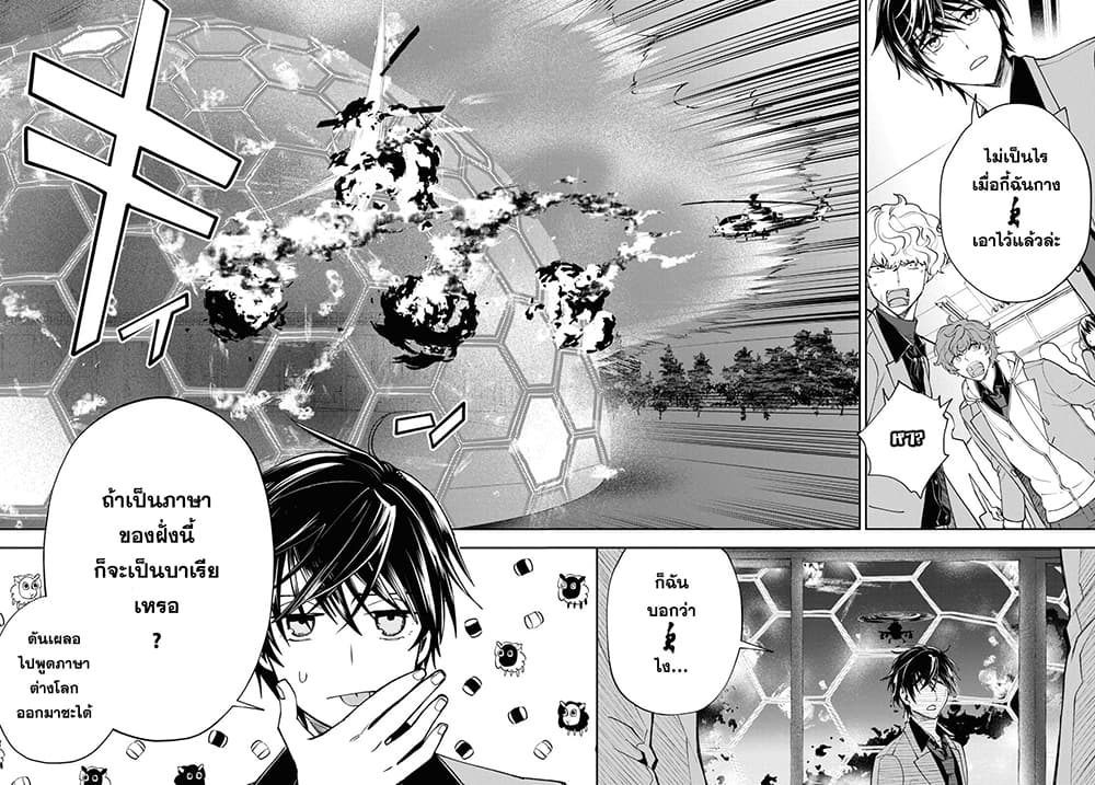 Isekai Kaeri no Moto Yuusha desu ga, Death Game ni Makikomaremashita 4-4