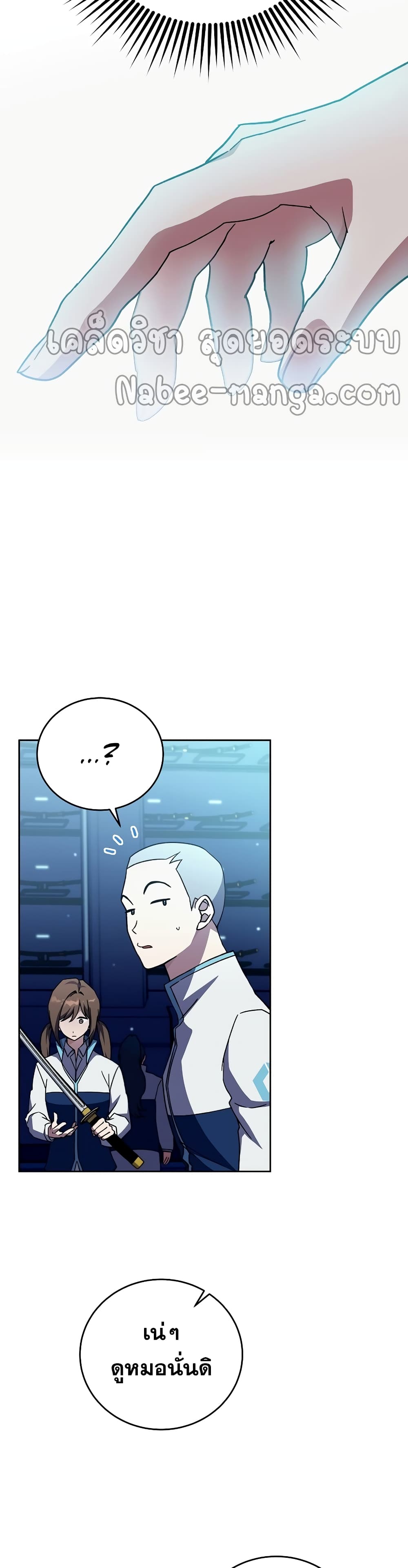 The Novel's Extra (Remake) 3-3